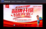 品牌升级