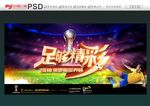 世界杯