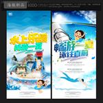水上乐园