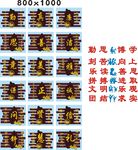 校园刻字文化