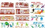 校园围墙文化