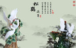 松鹤延年