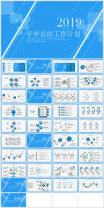 工作总结工作汇报计划通用PPT