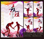 轮滑