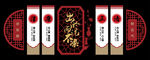 廉洁文化 求发展 树正气