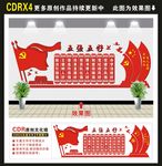 五强五好