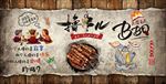 手绘撸串火锅装饰画背景墙