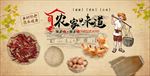 手绘农家乐餐饮装饰画背景墙
