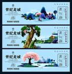 房地产插画