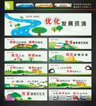 讲文明墙画 墙绘