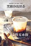 黑糖鹿丸鲜奶
