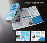 厕所革命三折页