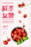 圣女果