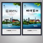 巢湖