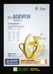 包皮广告