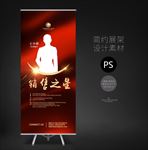 销售之星展架