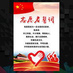 志愿者
