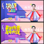 年中大促