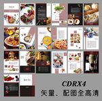西餐厅菜单