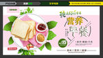 早餐 早餐海报 早餐食品 营养