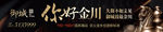 房地产户外广告