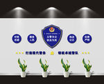 警察文化墙