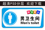 温馨提示 禁止触摸 科室牌