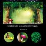 梦幻森林