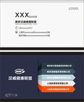 商务名片