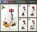中医制药