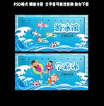 游泳