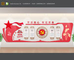 党建文化墙
