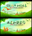 保护环境
