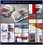 企业形象画册封面内页