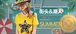 服装电商海报