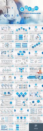 医疗医院工作汇报总结PPT模板