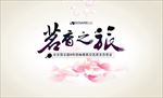 活动KV设计