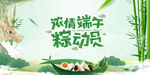 端午节海报