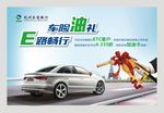 ETC海报
