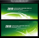 节能环保