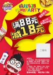 疯狂618