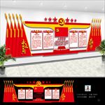 党建墙