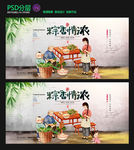 端午节
