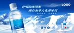 矿泉水海报