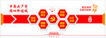 雕刻墙