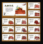 传统家具文化