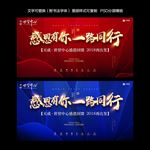 感恩背景板