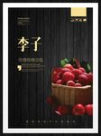 李子