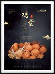 鸡蛋
