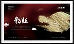 粉丝